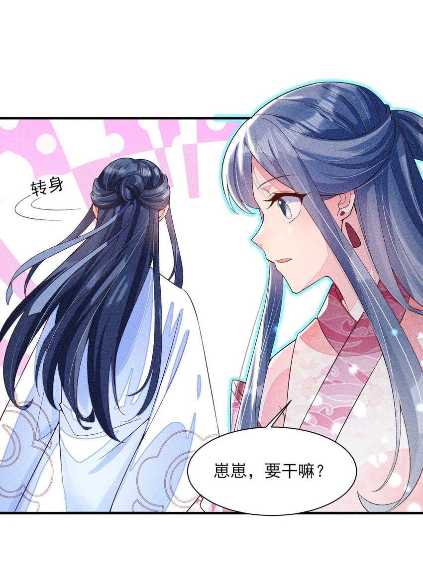 我养成了一个病弱皇子漫画,045 明天见！1图