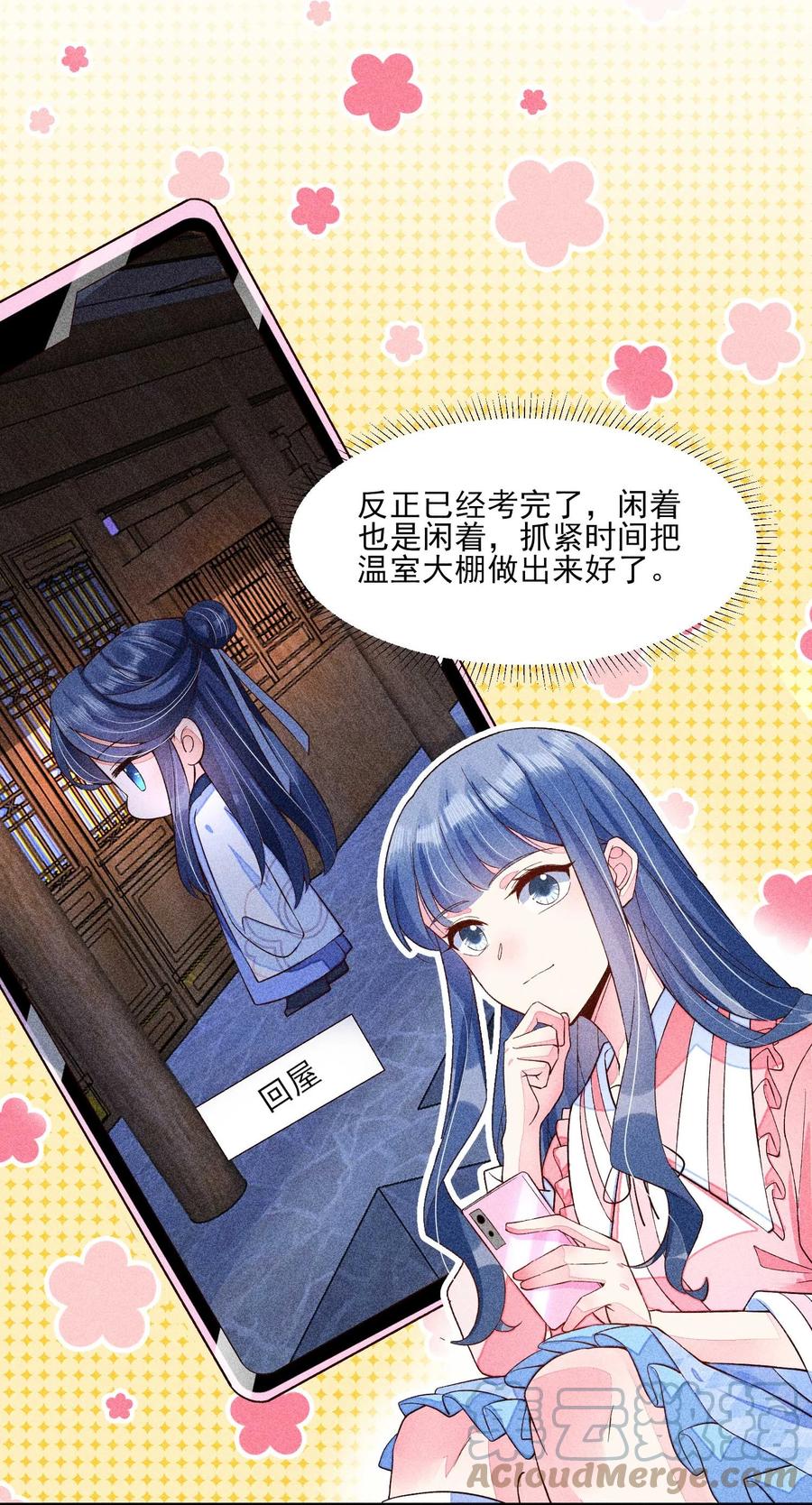 我养成了一个病弱皇子漫画,046 温室大棚1图