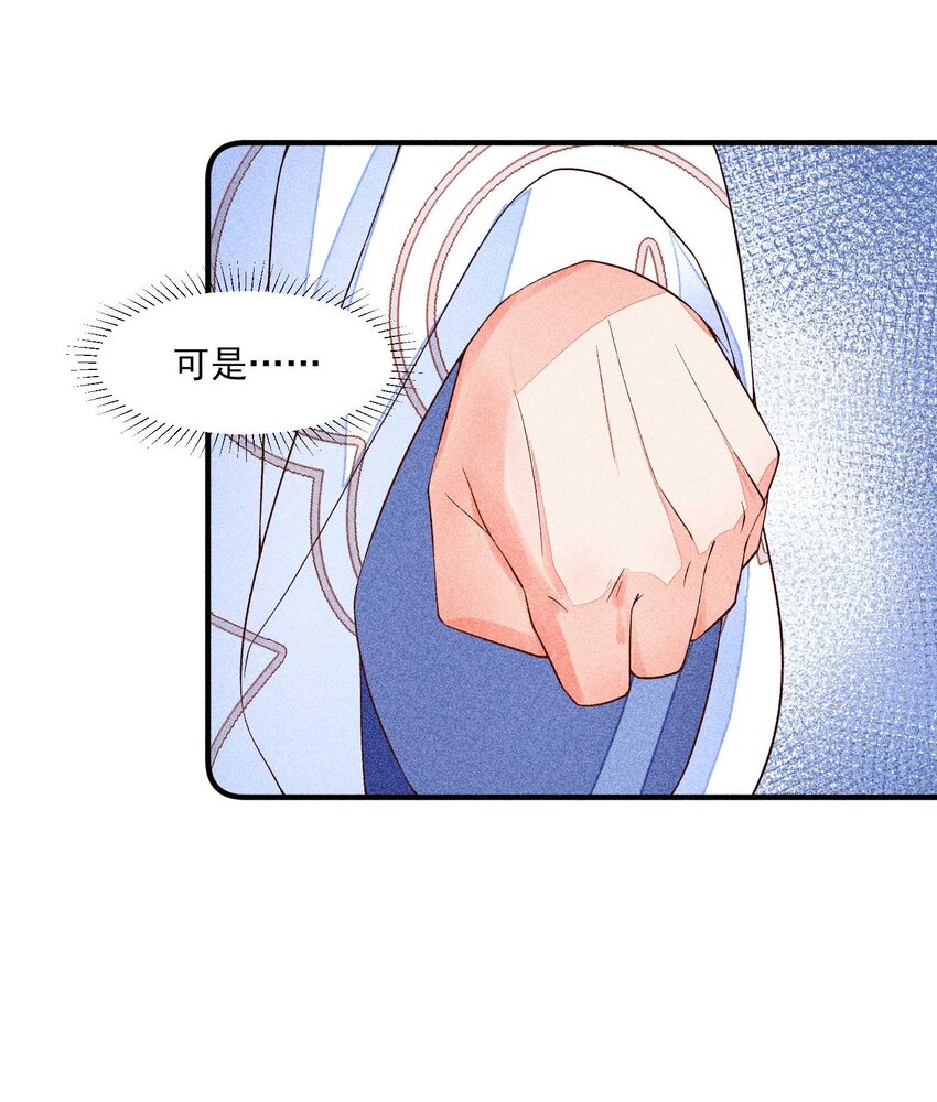 我养成了一个病弱皇子漫画,044 那人在摸我的脸？！1图