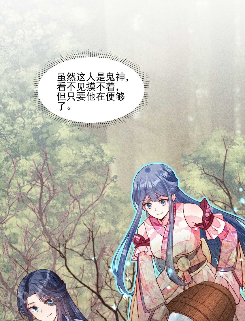 我养成了一个病弱皇子漫画,045 明天见！1图