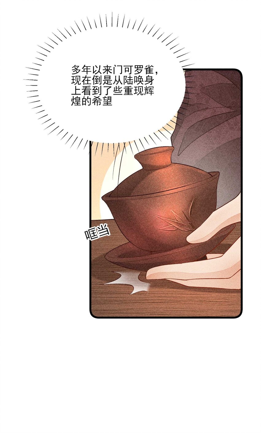 我养成了一个病弱皇子漫画,055 崽太认真了2图