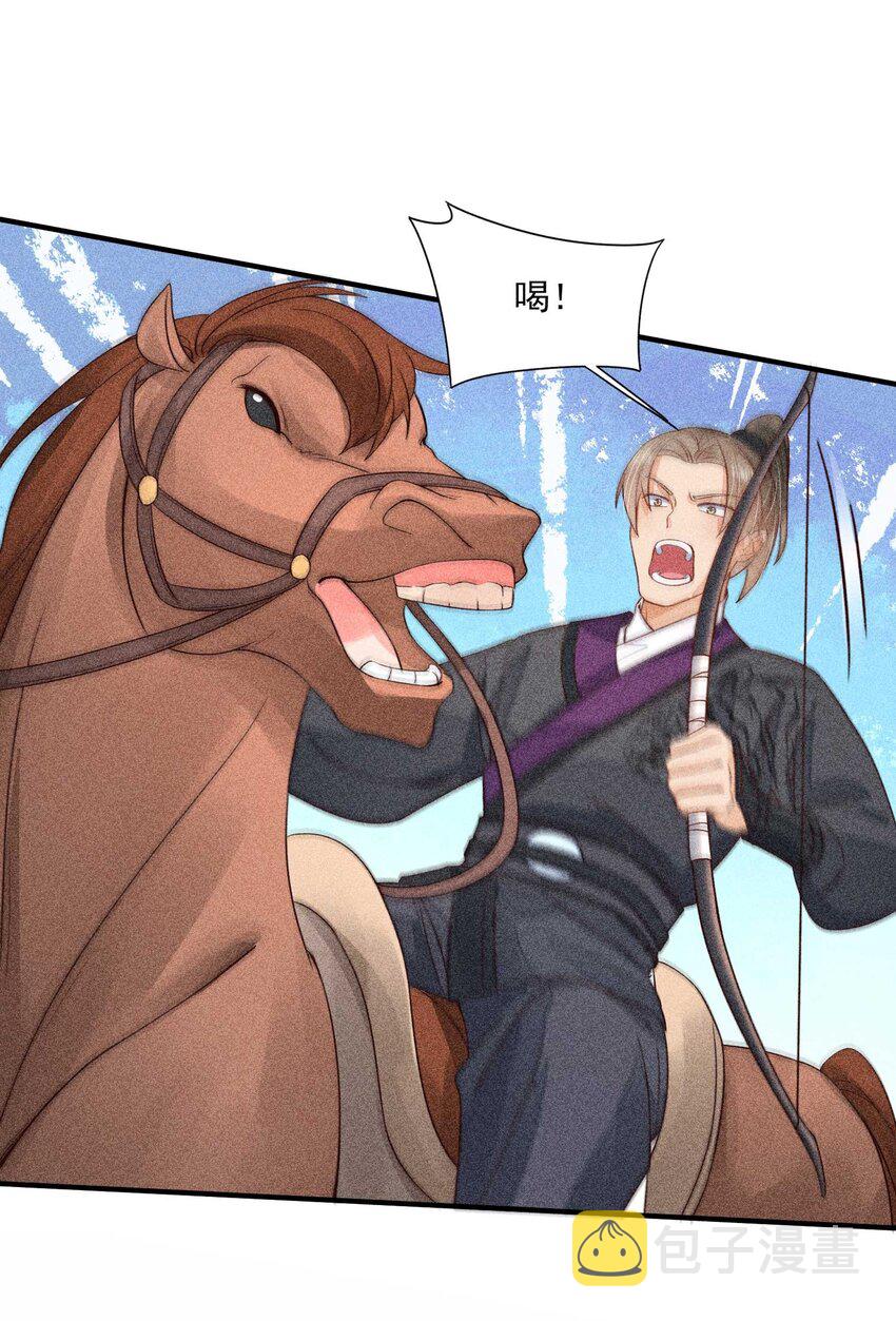 我养成了一个病弱皇子漫画,068 射箭2图