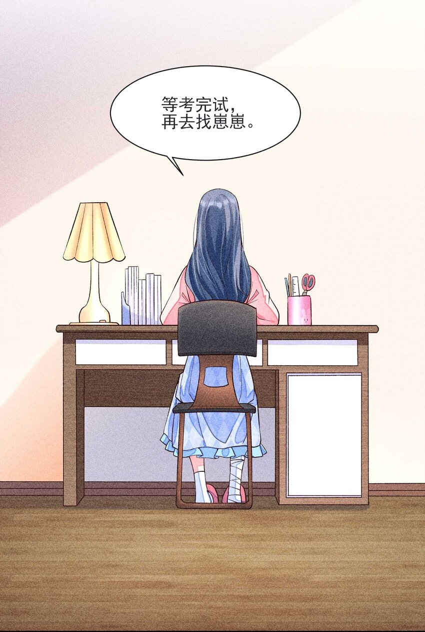 我养成了一个病弱皇子漫画,041 辗转反侧的陆唤2图