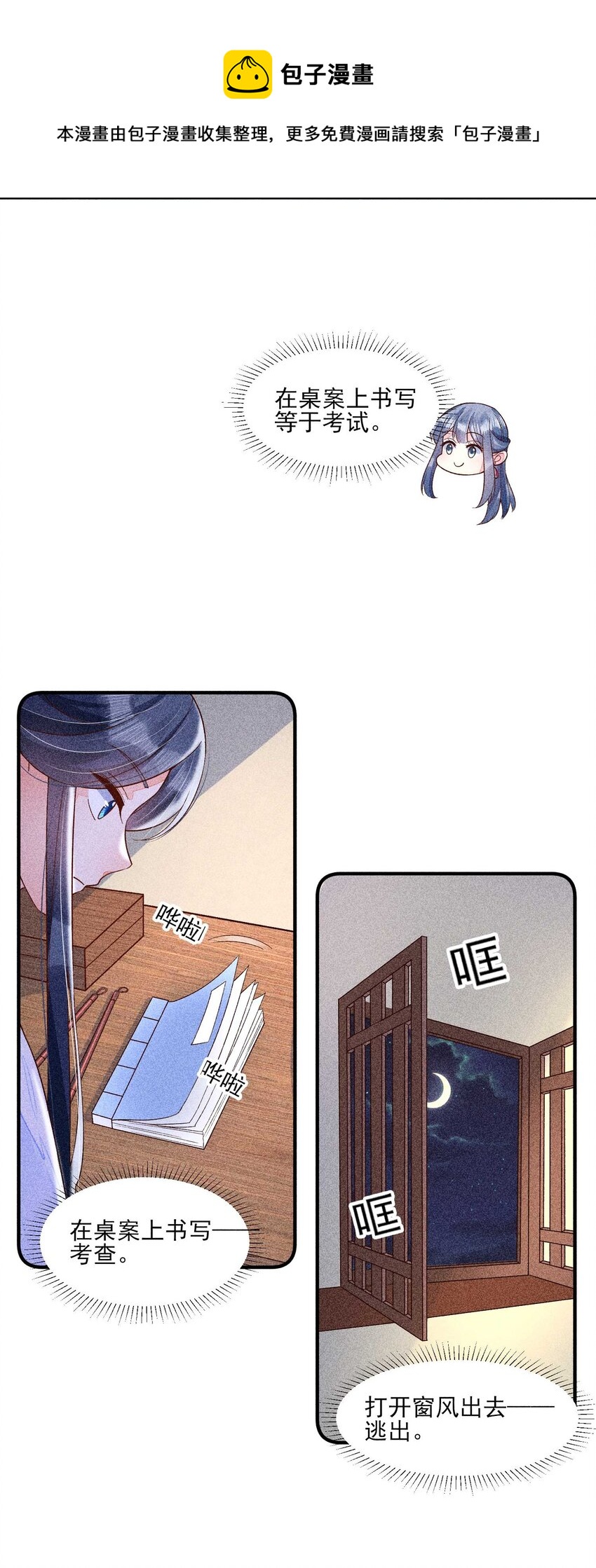 我养成了一个病弱皇子漫画,044 那人在摸我的脸？！2图