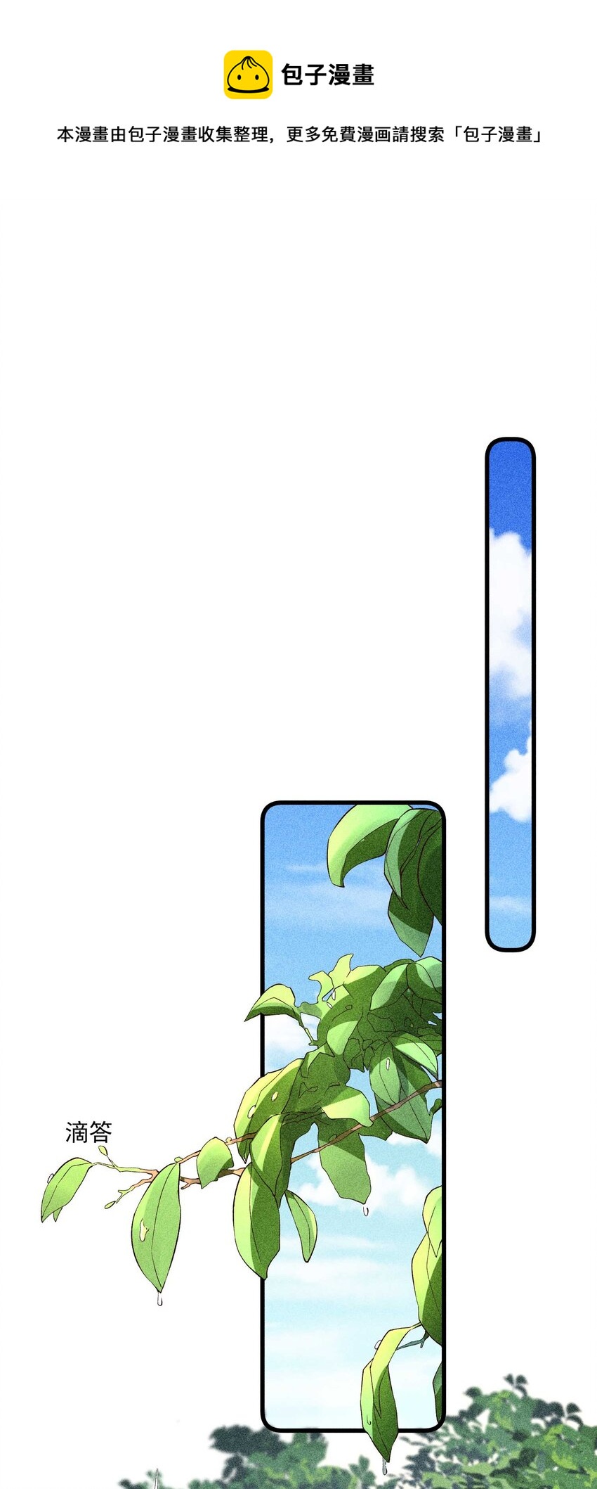 我养成了一个病弱皇子漫画,055 崽太认真了1图