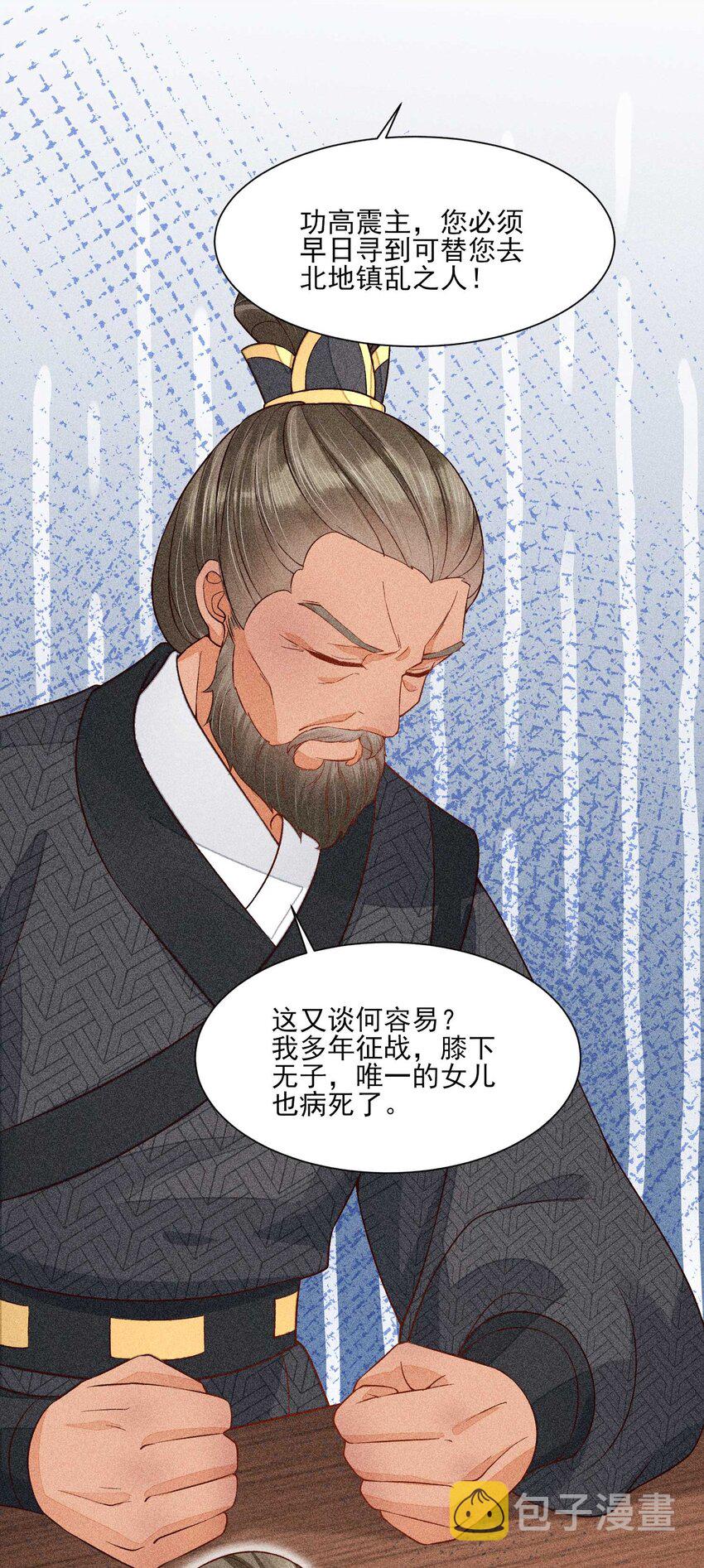 我养成了一个病弱皇子漫画,052 乖乖学习可以吃糖人1图
