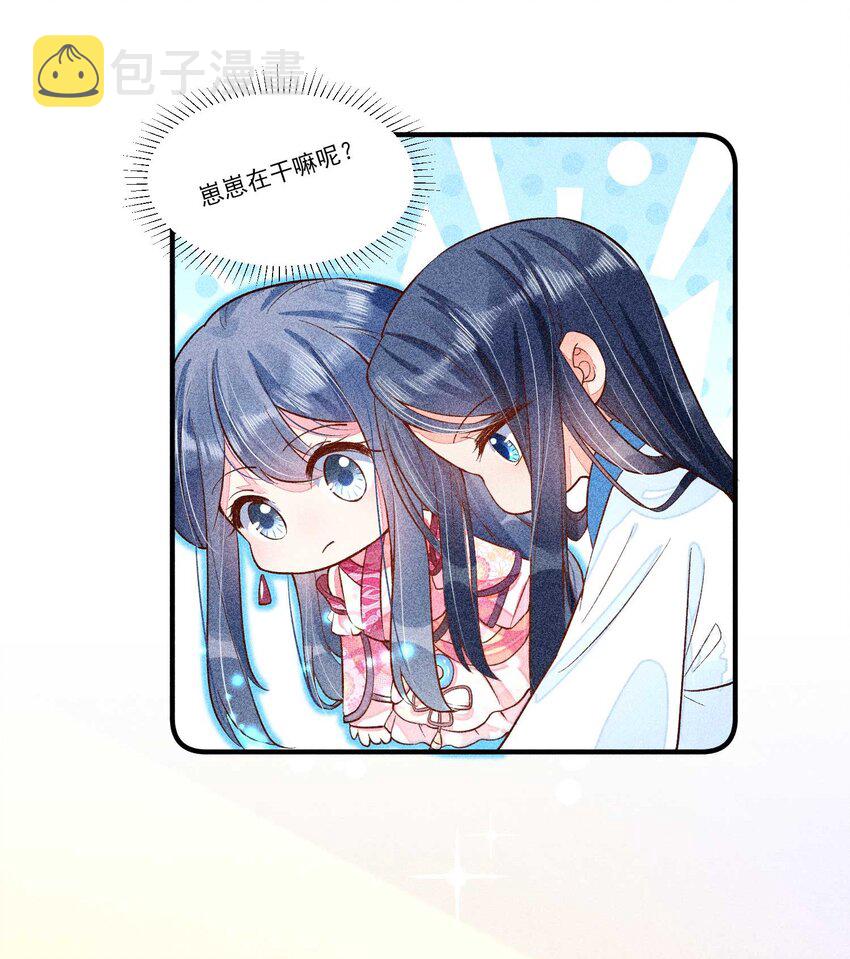 我养成了一个病弱皇子漫画,028 崽崽的木兔子1图