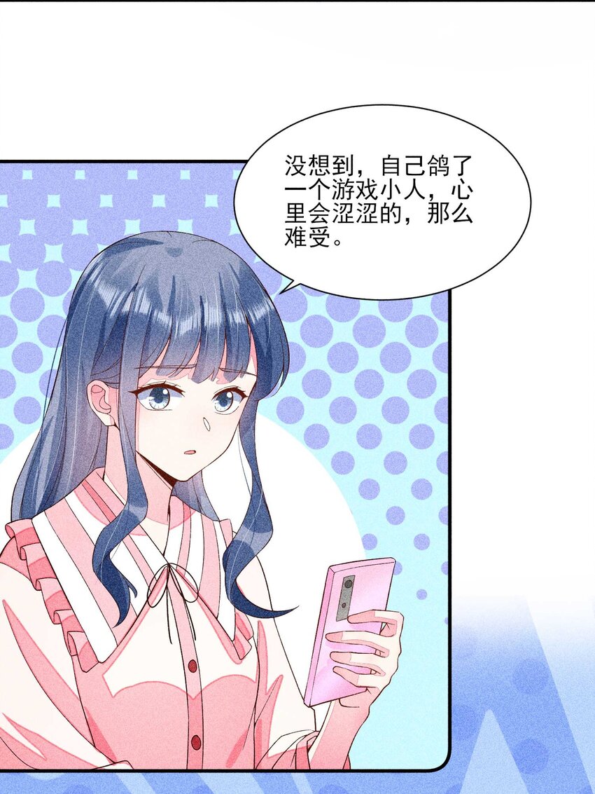 我养成了一个病弱皇子漫画,039 无人赴约2图