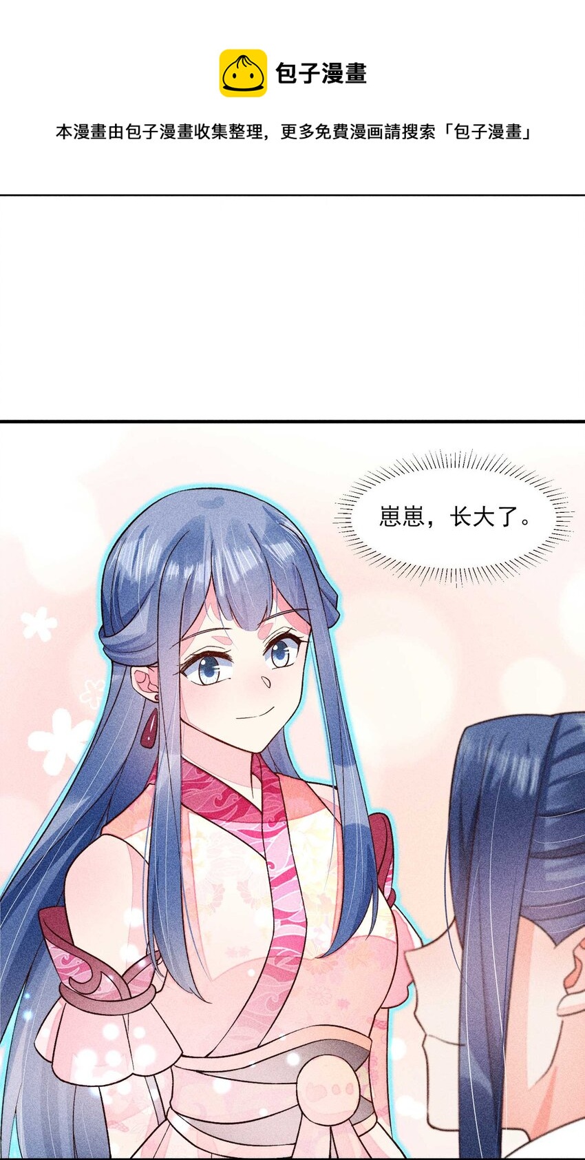 我养成了一个病弱皇子漫画,063 会有办法的1图