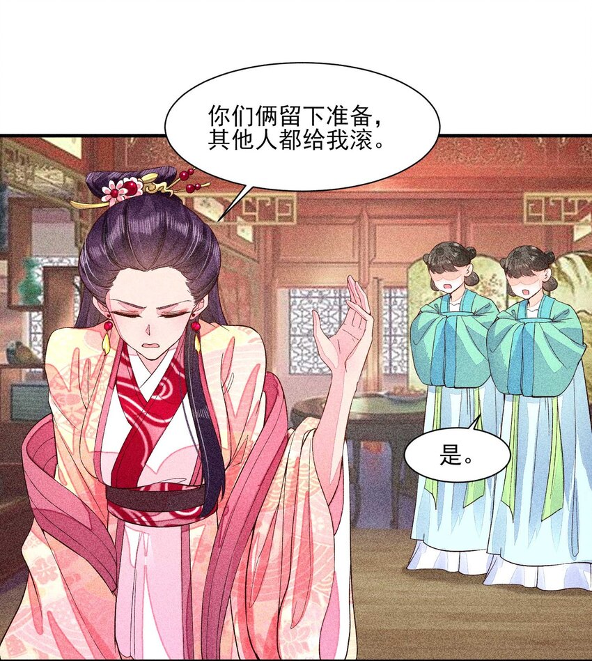 我养成了一个病弱皇子漫画,032 三叩九拜1图