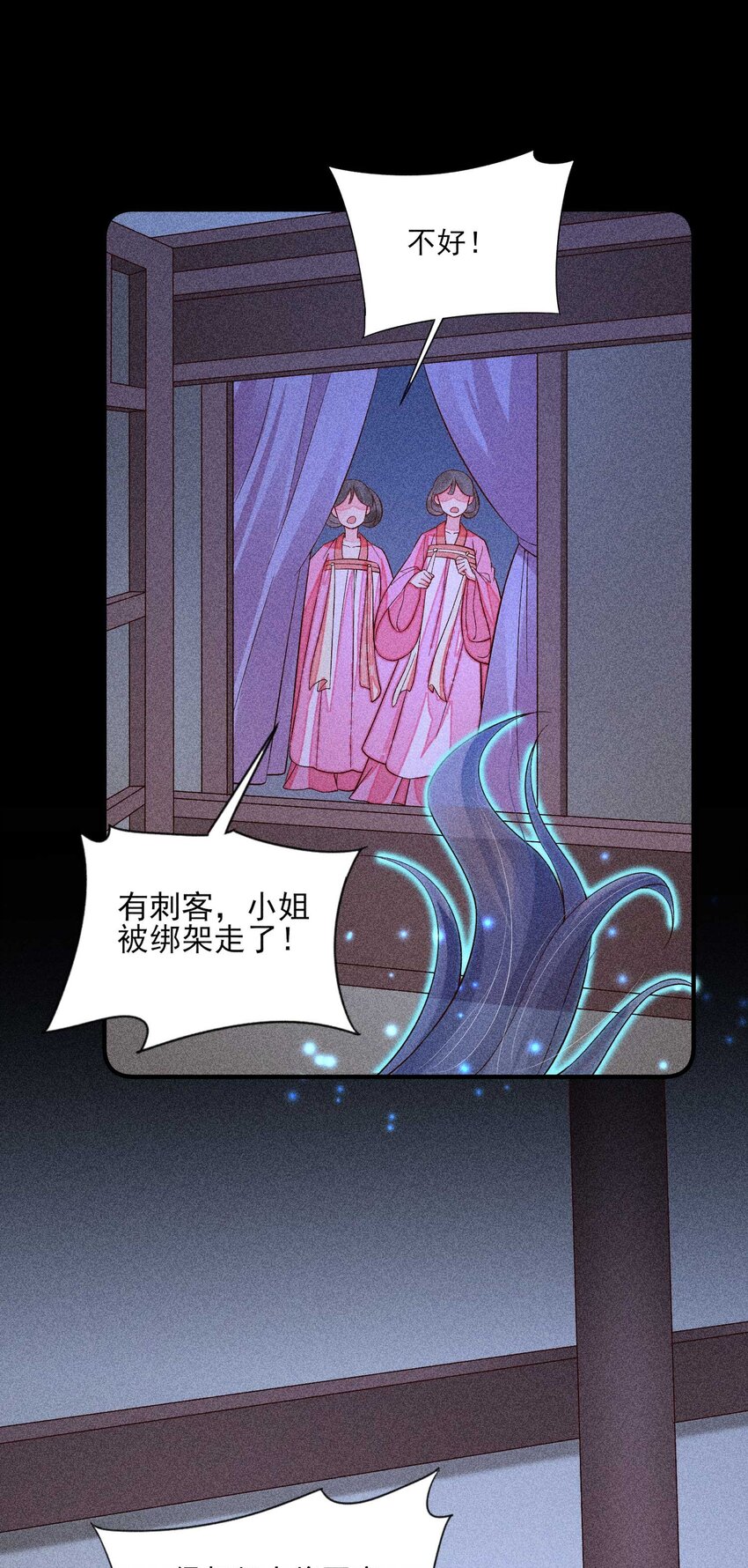 我养成了一个病弱皇子漫画,077 那孩子并没有死1图