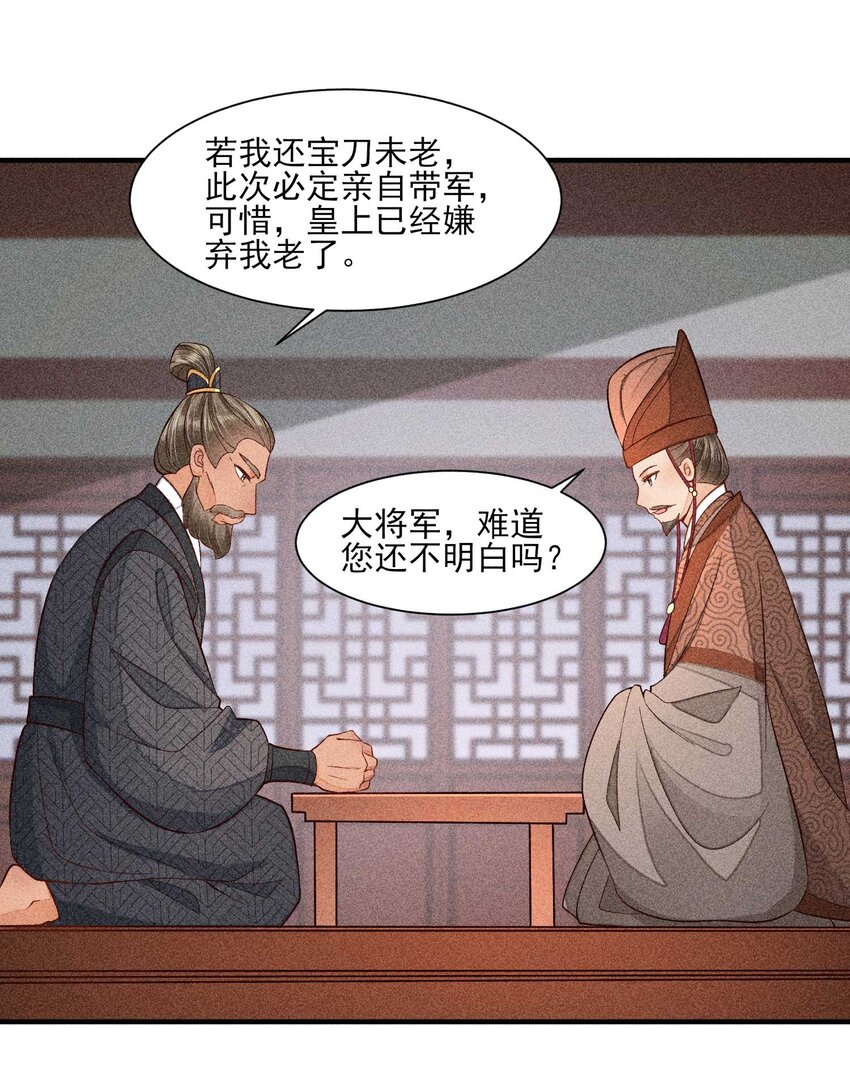 我养成了一个病弱皇子漫画,052 乖乖学习可以吃糖人1图