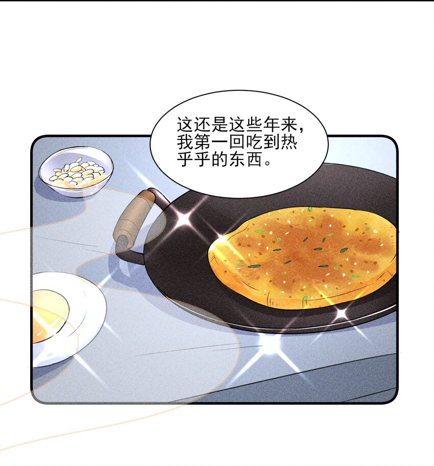 我养成了一个病弱皇子漫画,016 期待与你见面1图
