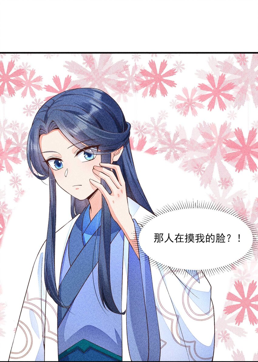 我养成了一个病弱皇子漫画,044 那人在摸我的脸？！2图