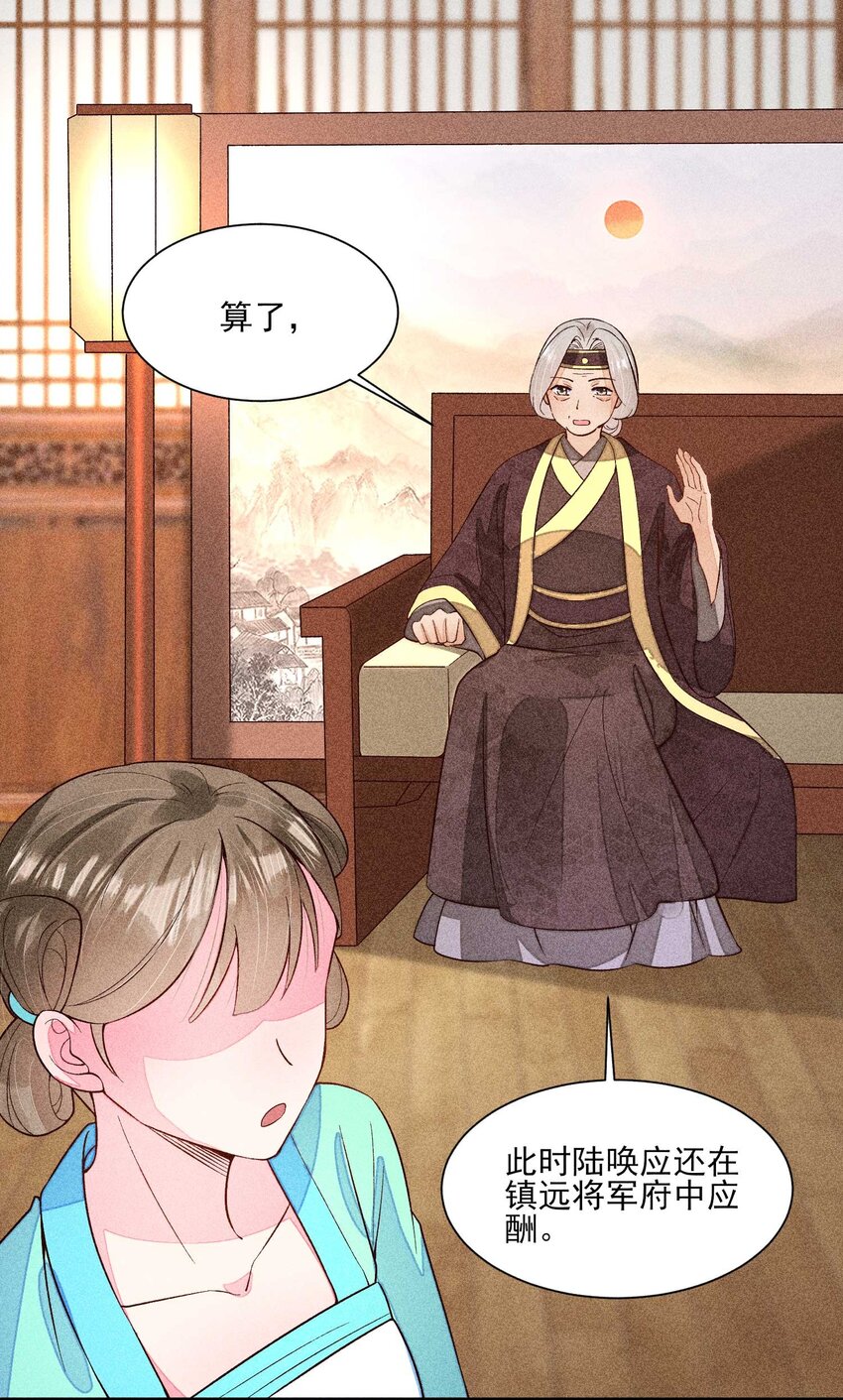 我养成了一个病弱皇子漫画,076 崽崽的执念1图
