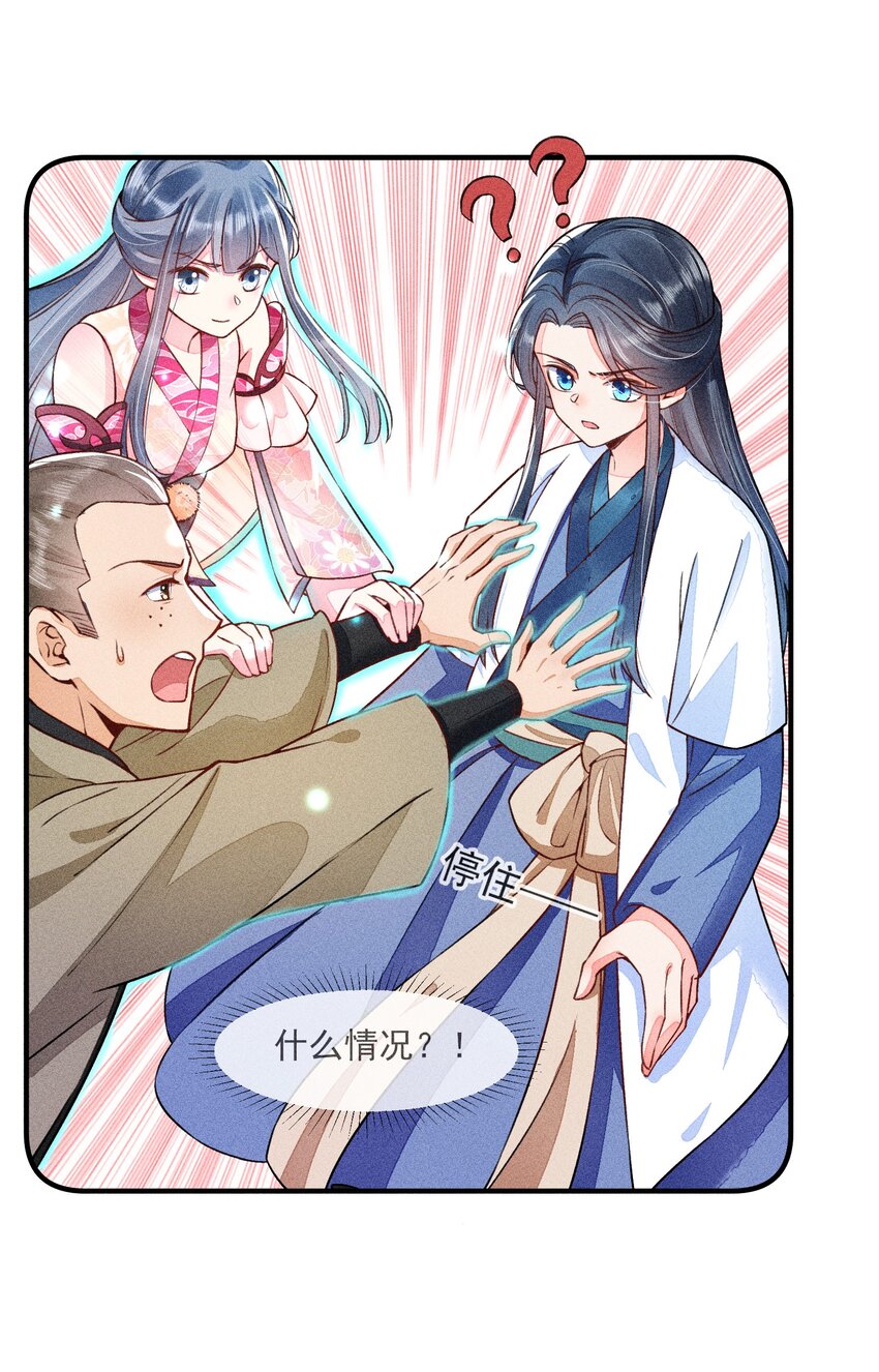 我养成了一个病弱皇子漫画,012 跳水救人1图
