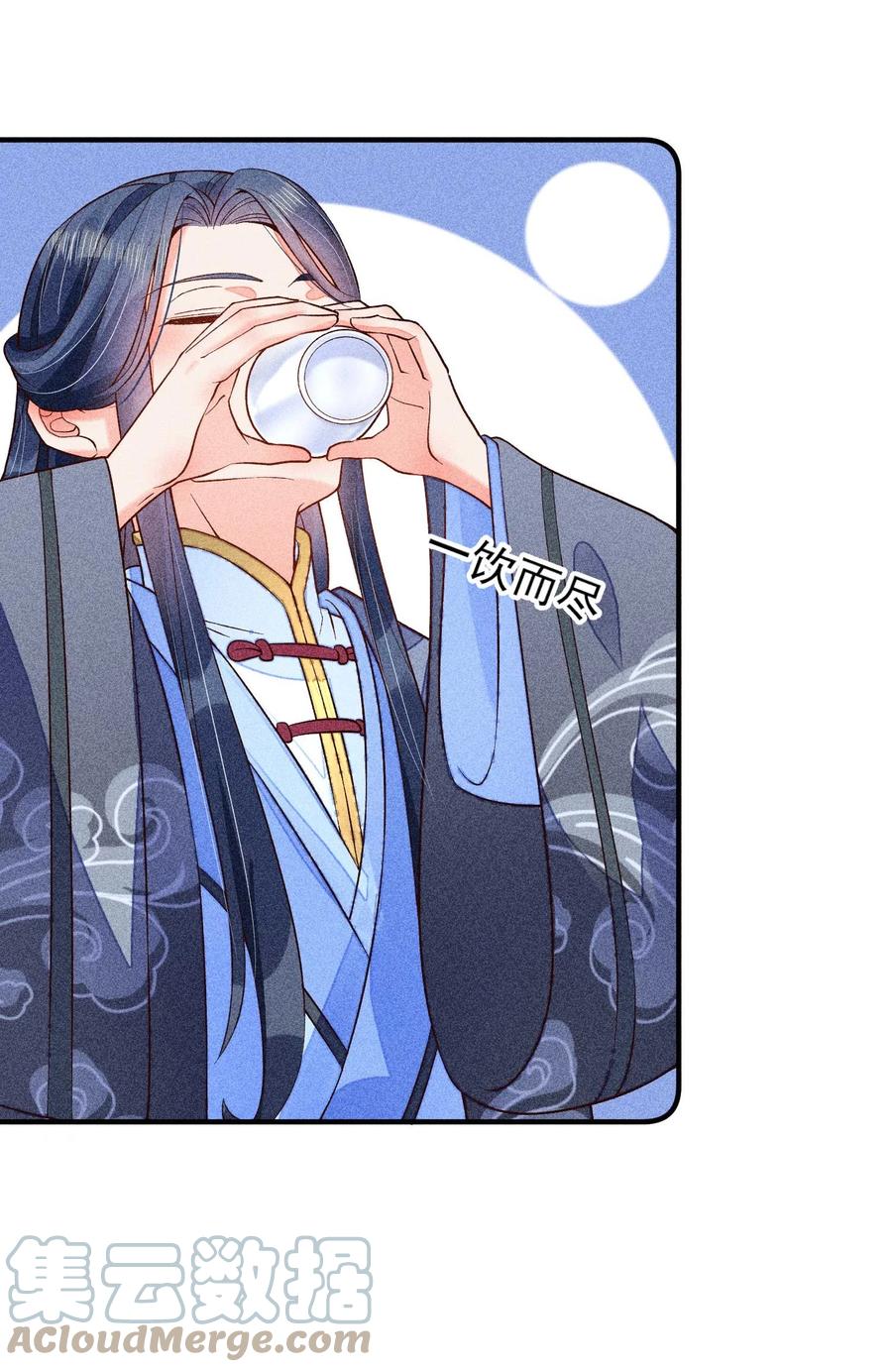 我养成了一个病弱皇子漫画,048 邀约2图