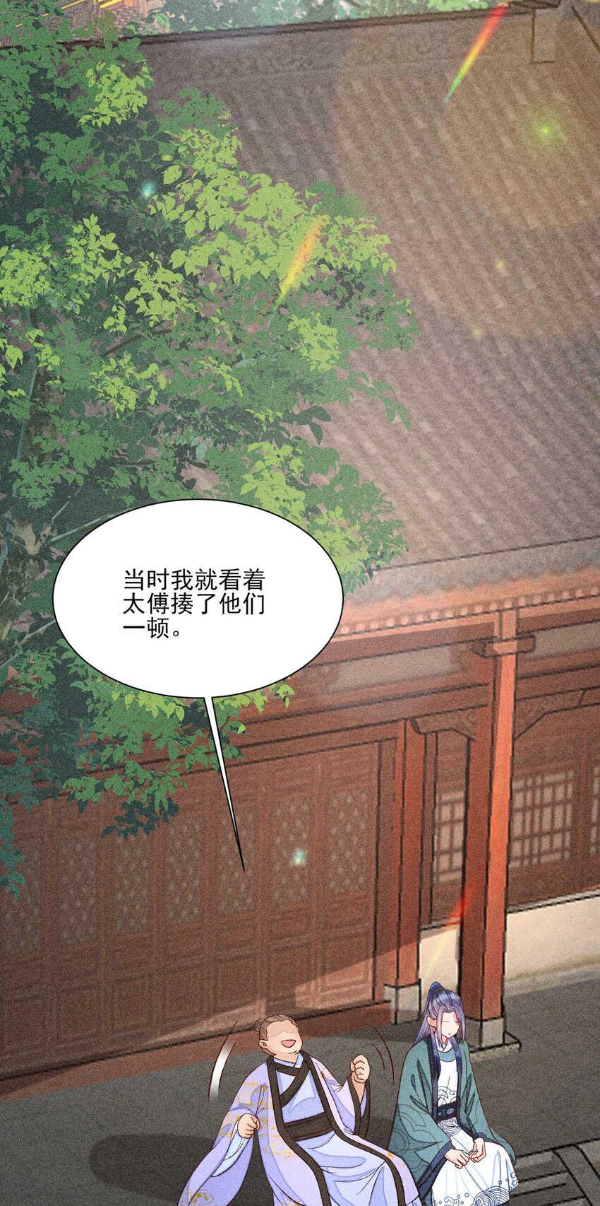我养成了一个病弱皇子漫画,071 你不对劲？2图