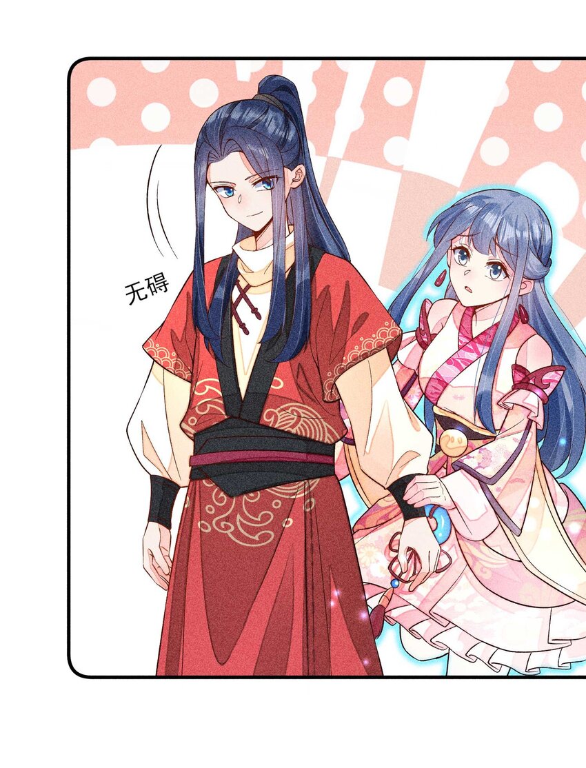 我养成了一个病弱皇子漫画,056 不想让崽崽失望2图