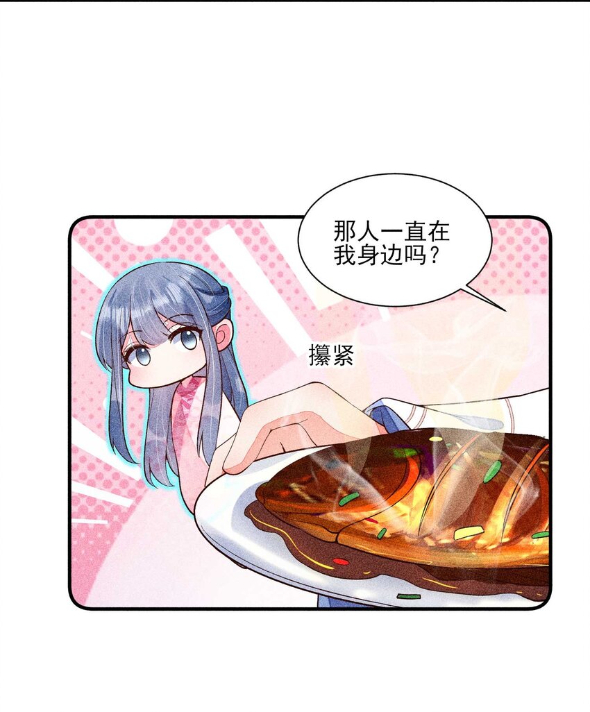 我养成了一个病弱皇子漫画,043 神明亦或是鬼怪2图
