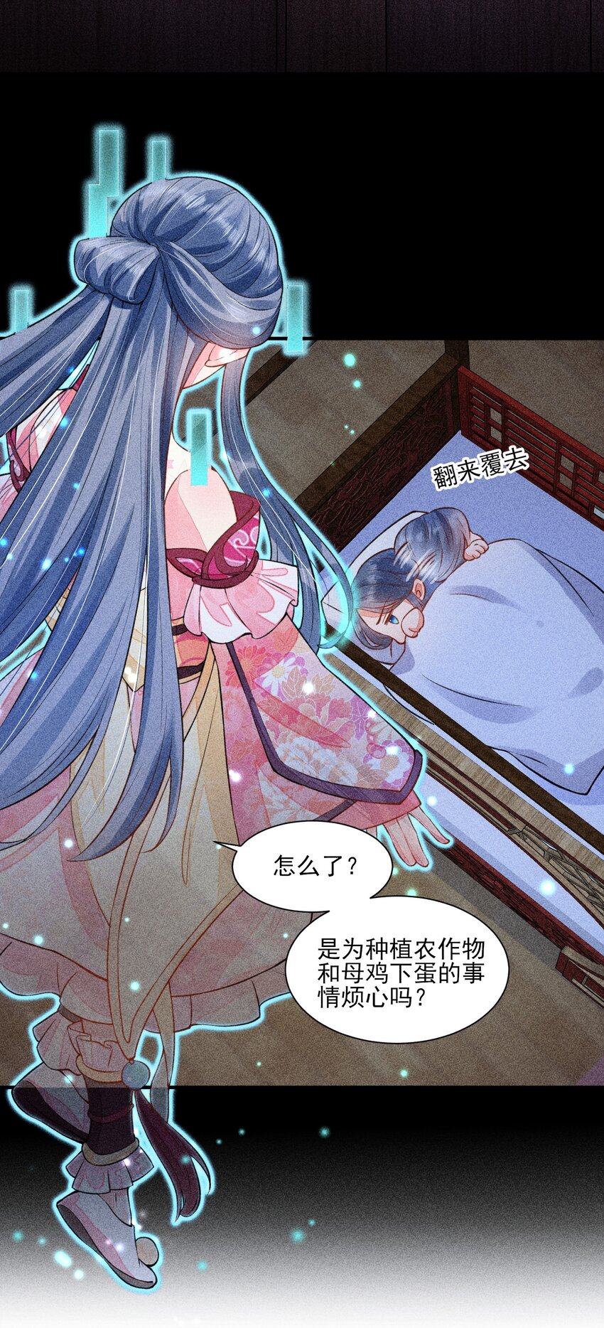 我养成了一个病弱皇子漫画,017 那个人今天还没来1图