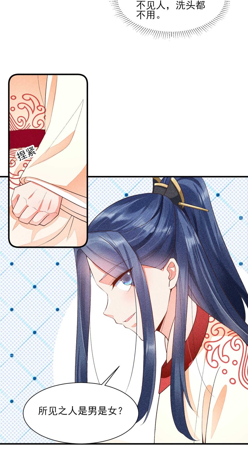 我养成了一个病弱皇子漫画,052 乖乖学习可以吃糖人2图