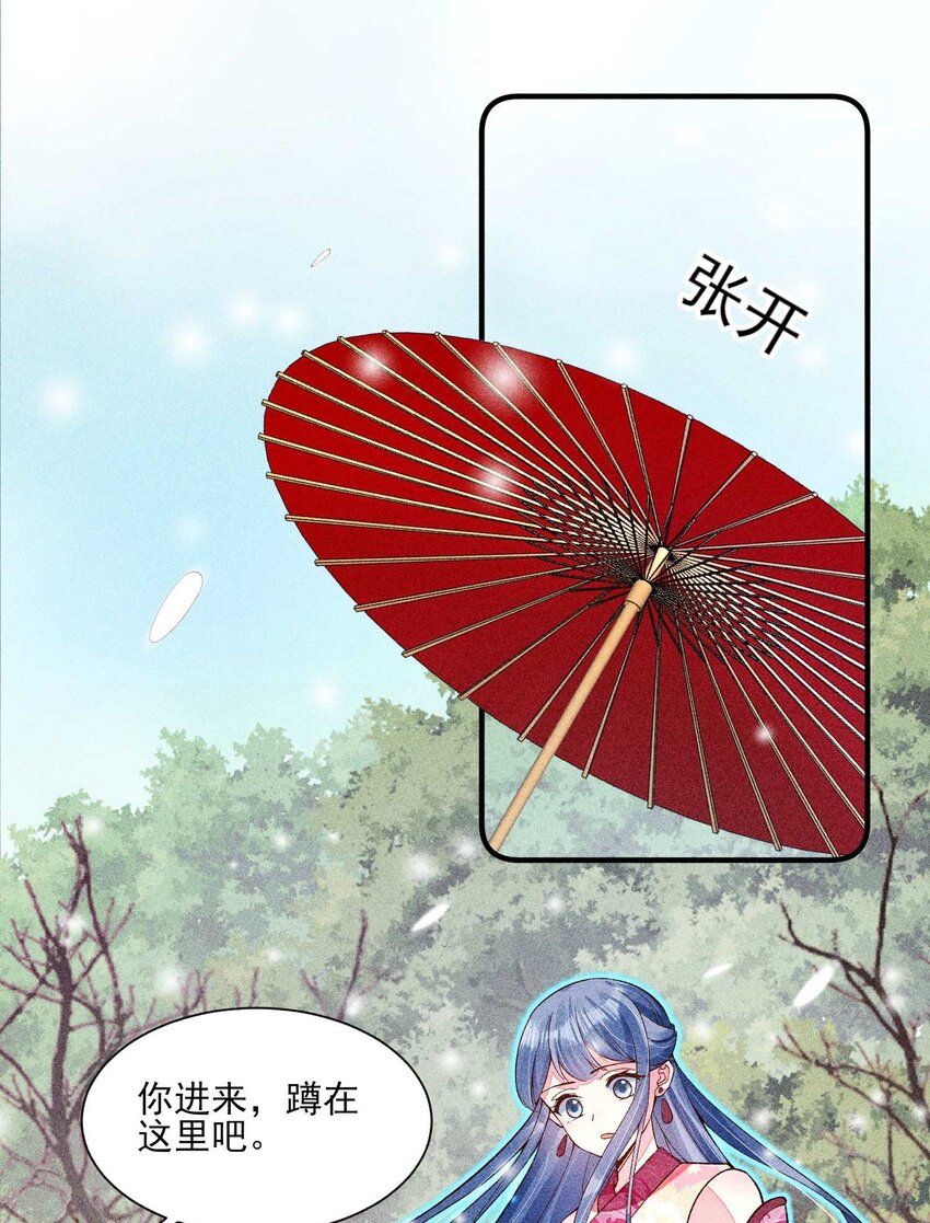 我养成了一个病弱皇子漫画,045 明天见！2图