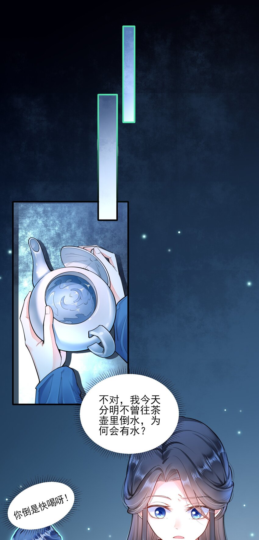 我养成了一个病弱皇子漫画,002 霉运少女1图