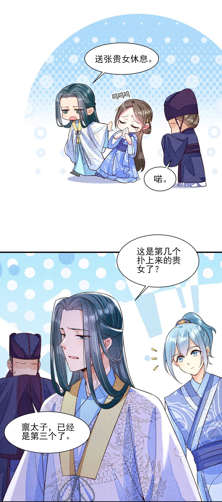 我养成了一个病弱皇子漫画,040 今天没有字条2图