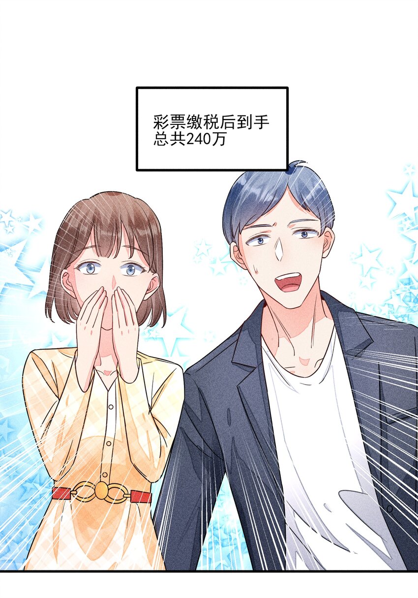 我养成了一个病弱皇子小说在哪看漫画,014 当富婆的快乐2图