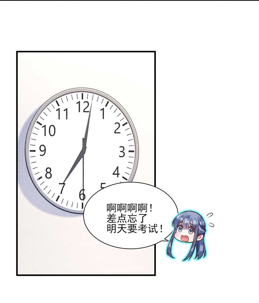 我养成了一个病弱皇子漫画,039 无人赴约2图