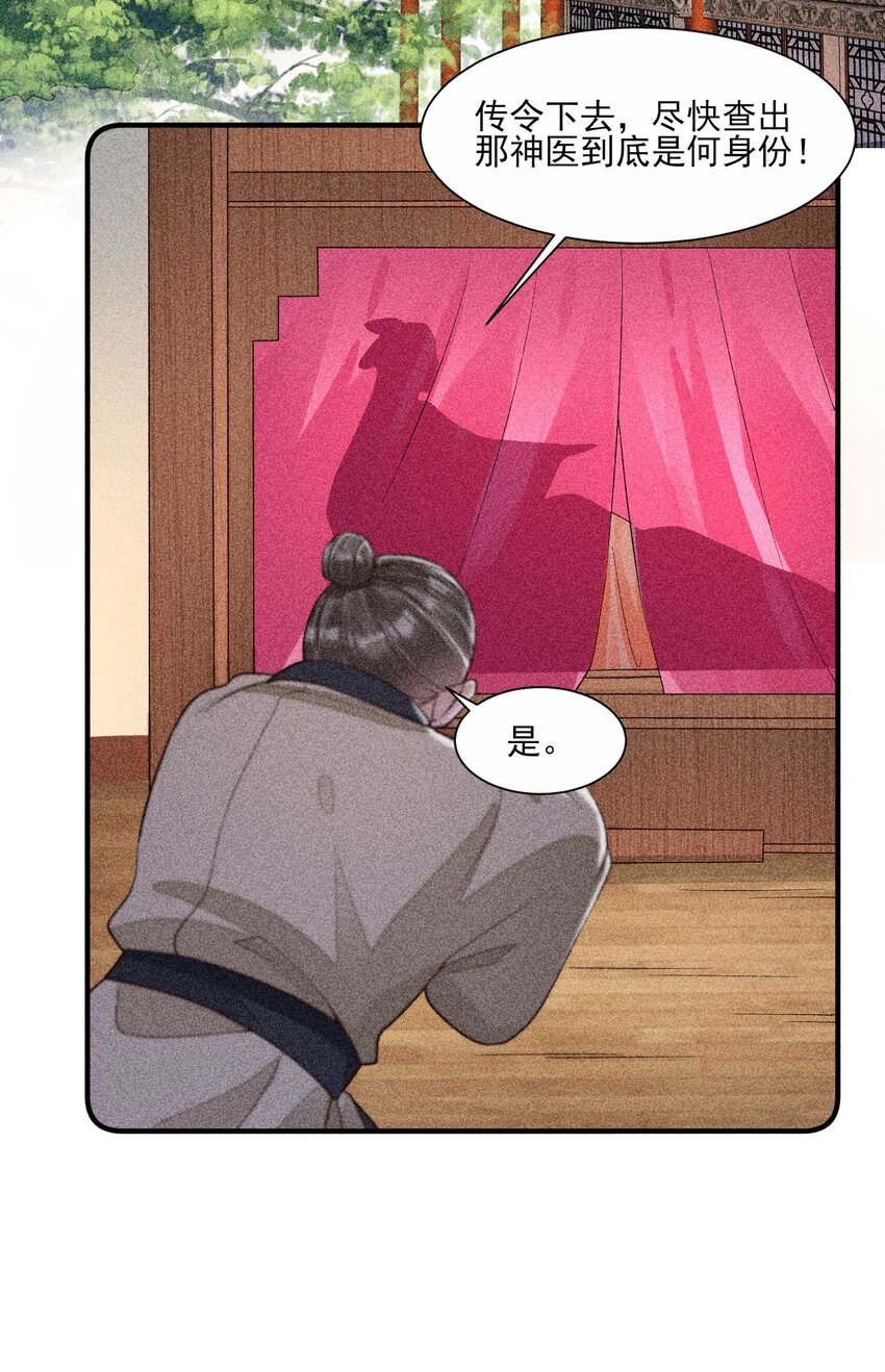 我养成了一个病弱皇子漫画,034 技术升级2图