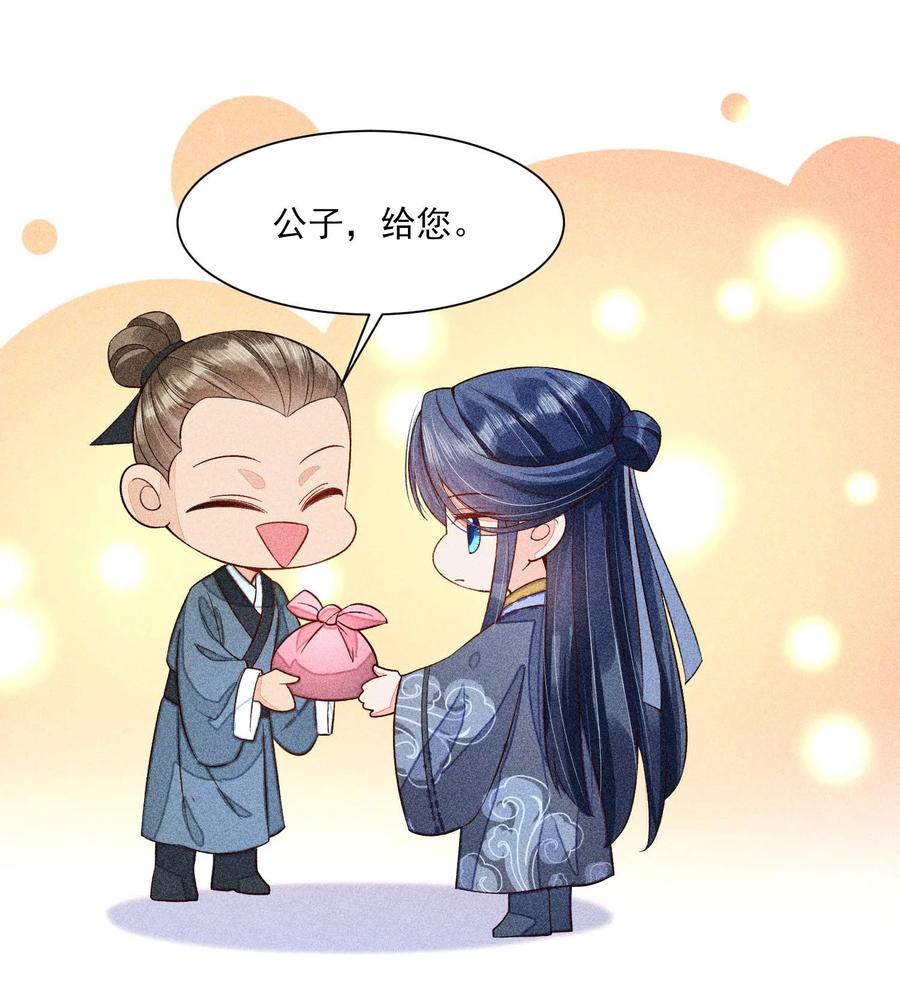 我养成了一个病弱皇子漫画,049 青丝1图