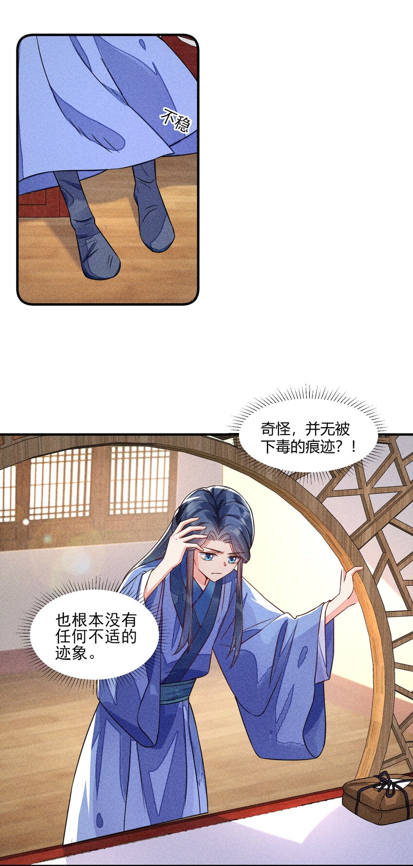 我养成了一个病弱皇子漫画,016 期待与你见面2图