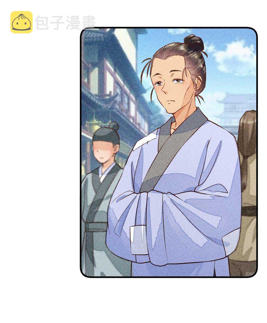我养成了一个病弱皇子漫画,028 崽崽的木兔子2图