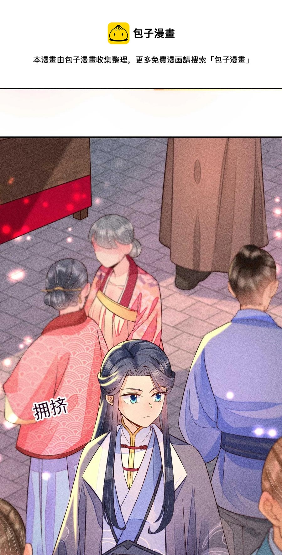 我养成了一个病弱皇子漫画,049 青丝1图