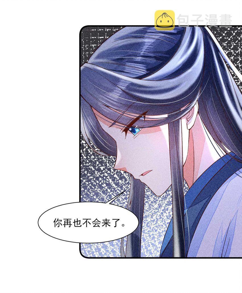 我养成了一个病弱皇子漫画,044 那人在摸我的脸？！1图