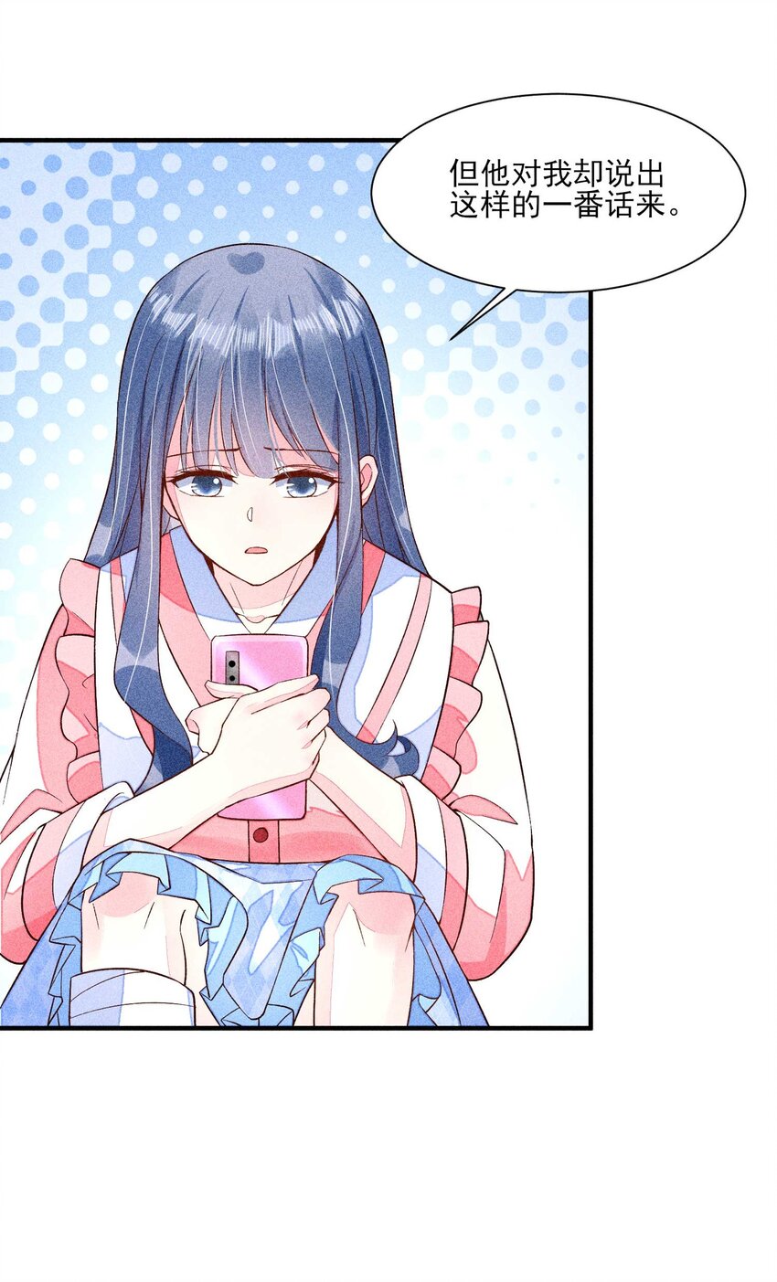 我养成了一个病弱皇子漫画,045 明天见！2图