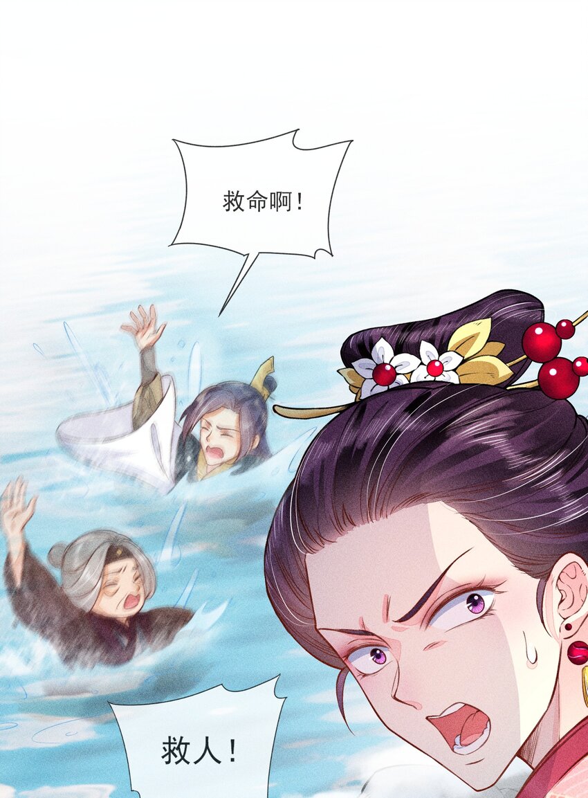 我养成了一个病弱皇子漫画,012 跳水救人2图