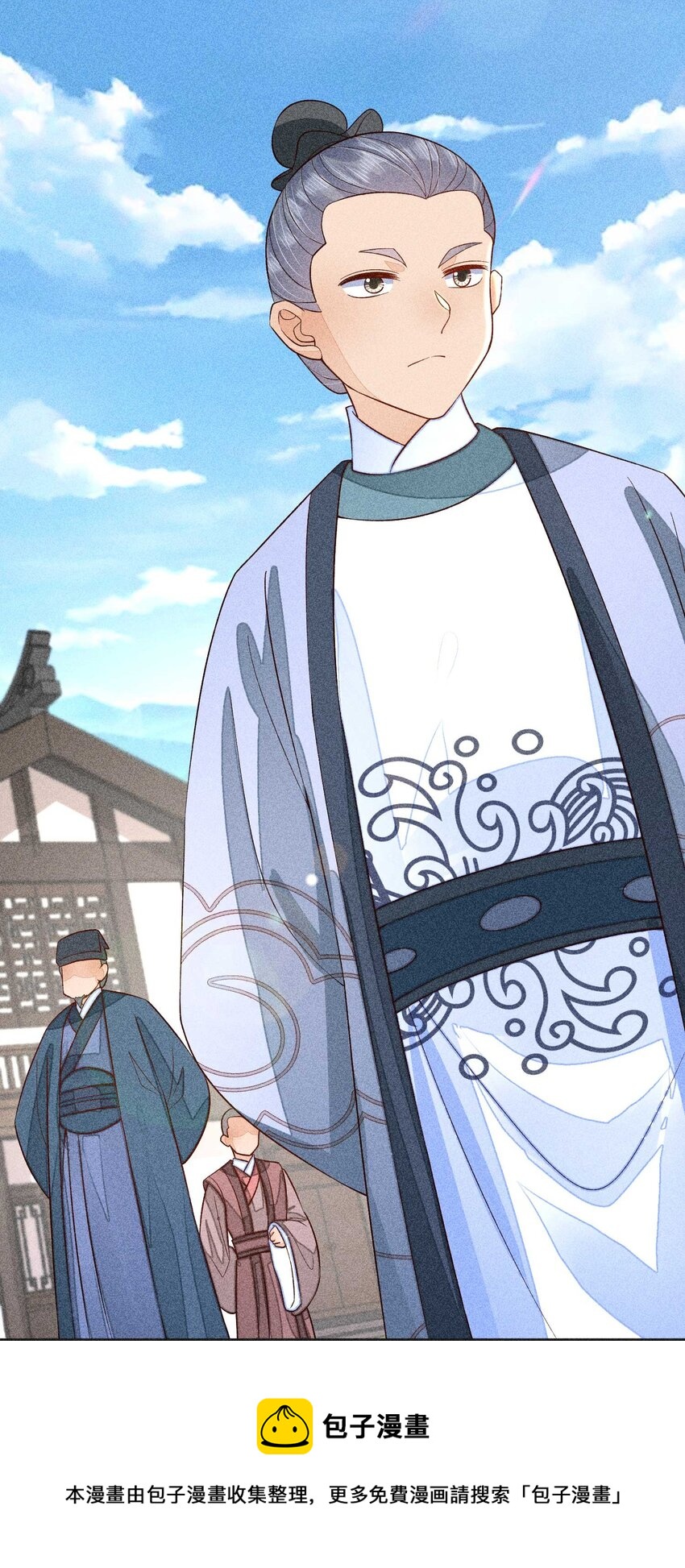 我养成了一个病弱皇子漫画,063 会有办法的1图
