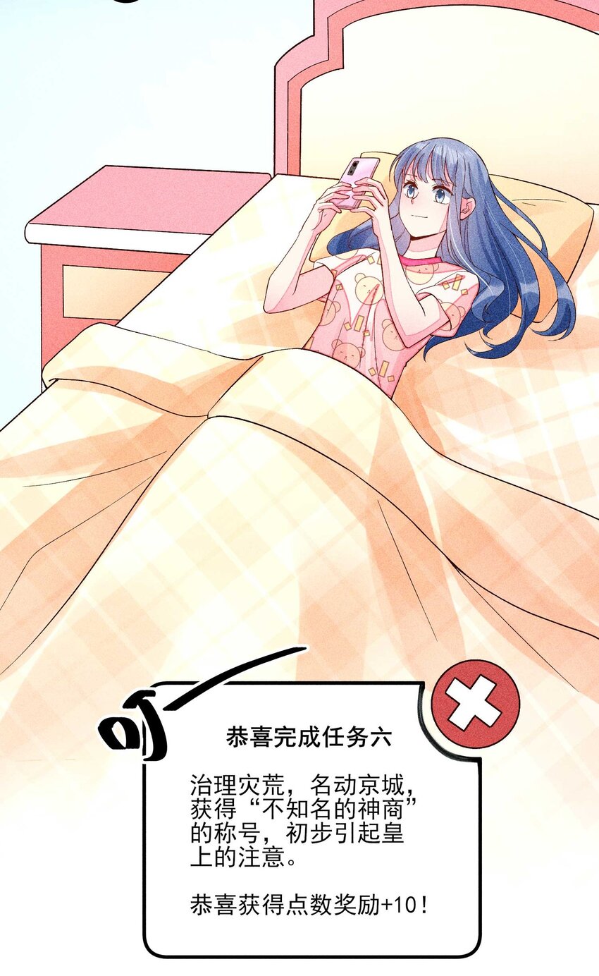 我养成了一个病弱皇子漫画,076 崽崽的执念2图