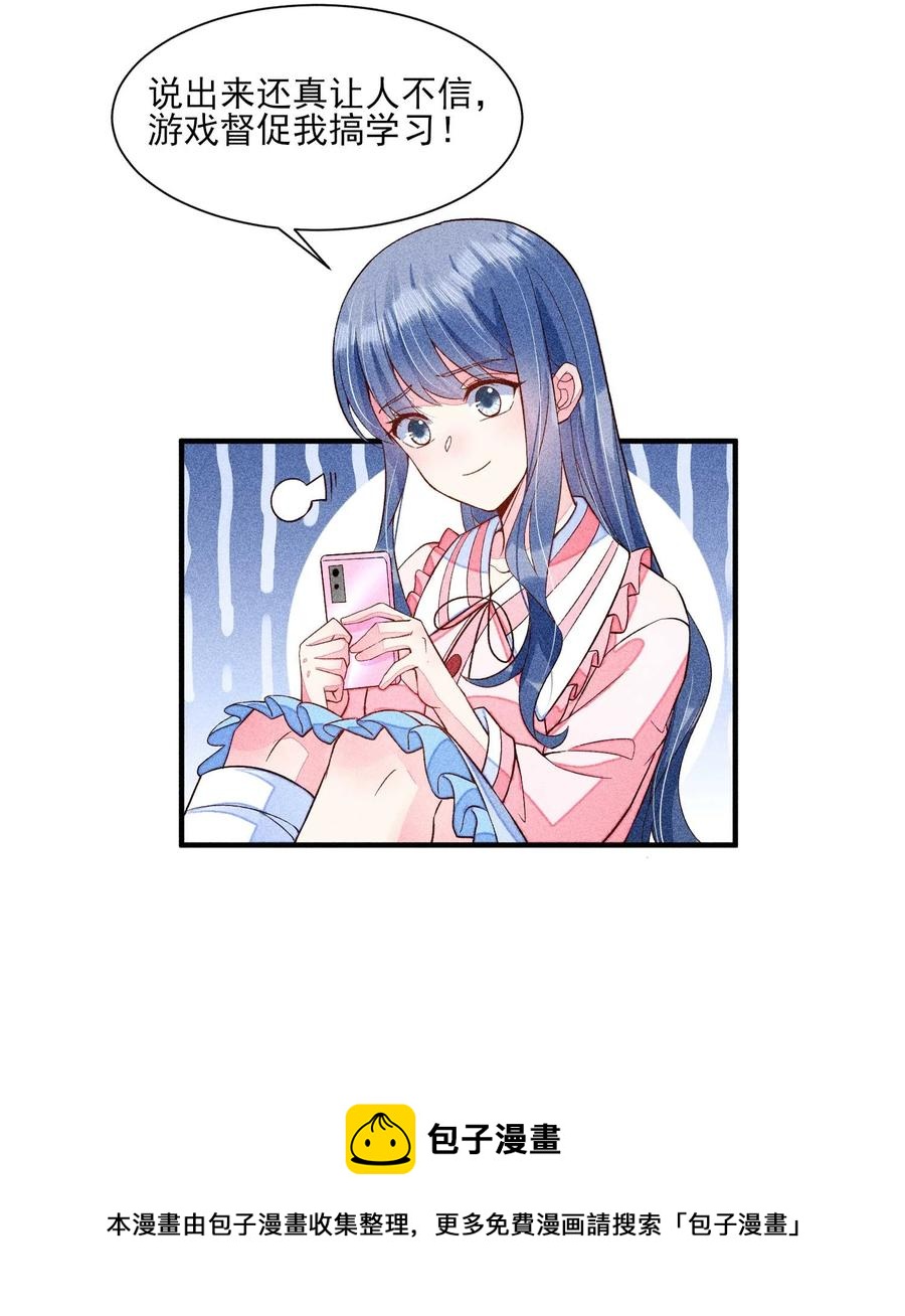 我养成了一个病弱皇子漫画,046 温室大棚1图