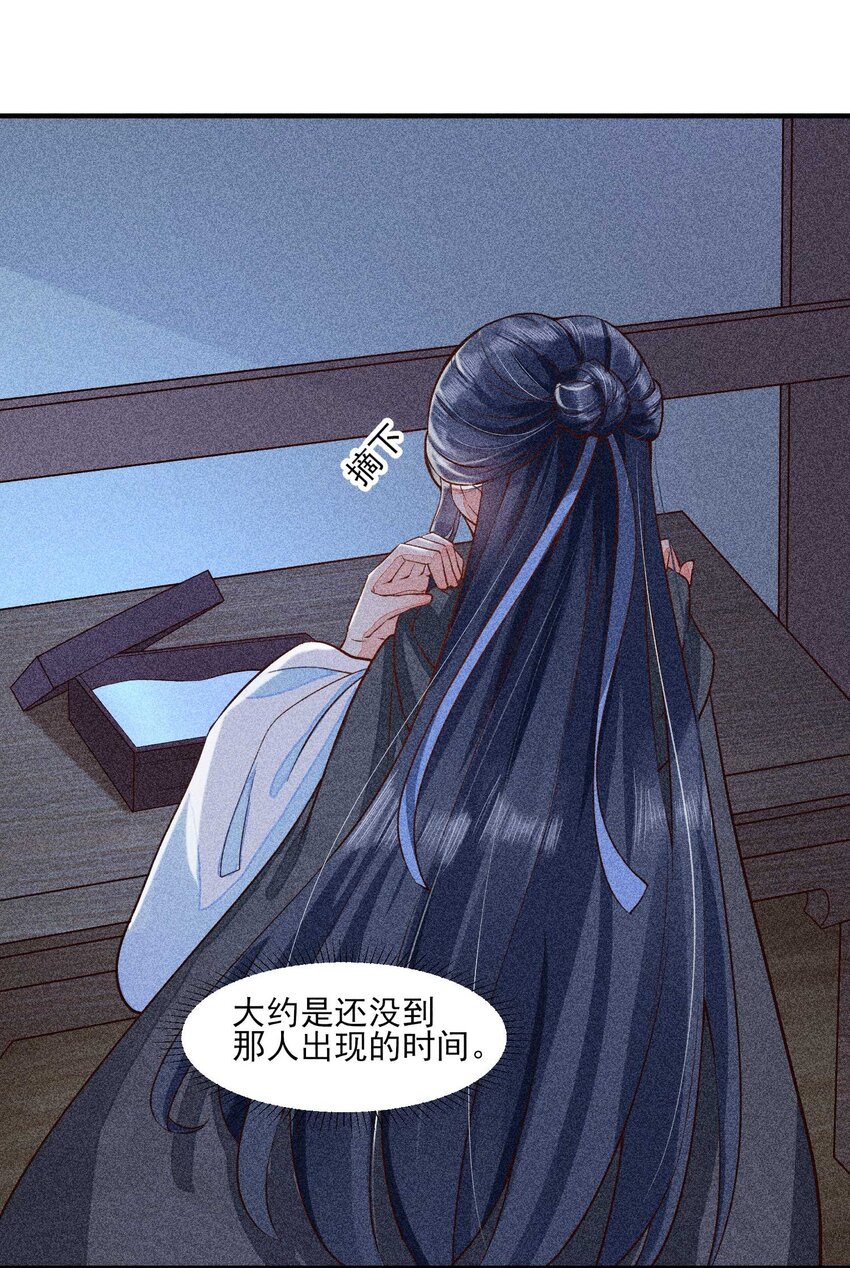 我养成了一个病弱皇子漫画,027 治癒1图