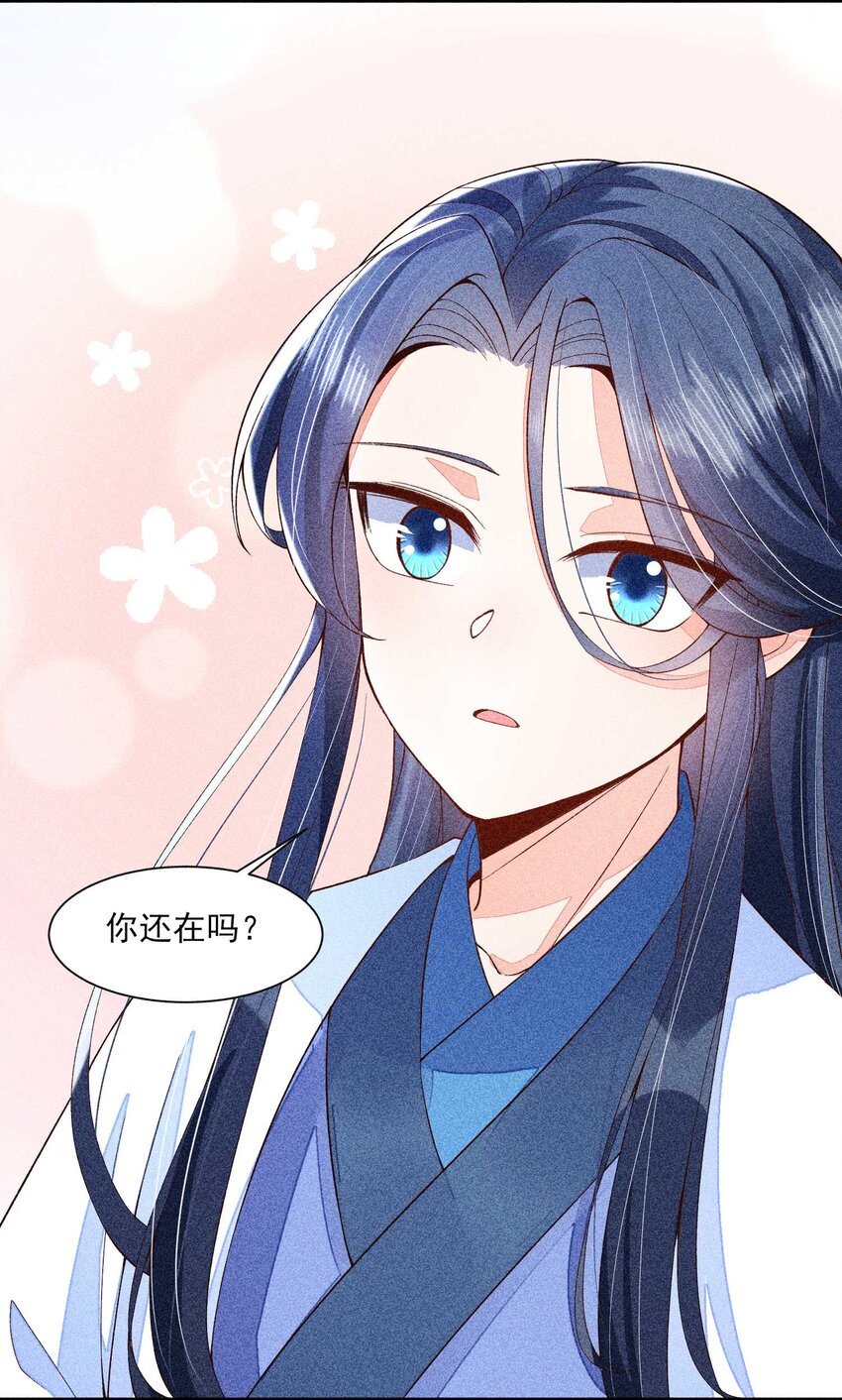 我养成了一个病弱皇子漫画,043 神明亦或是鬼怪2图