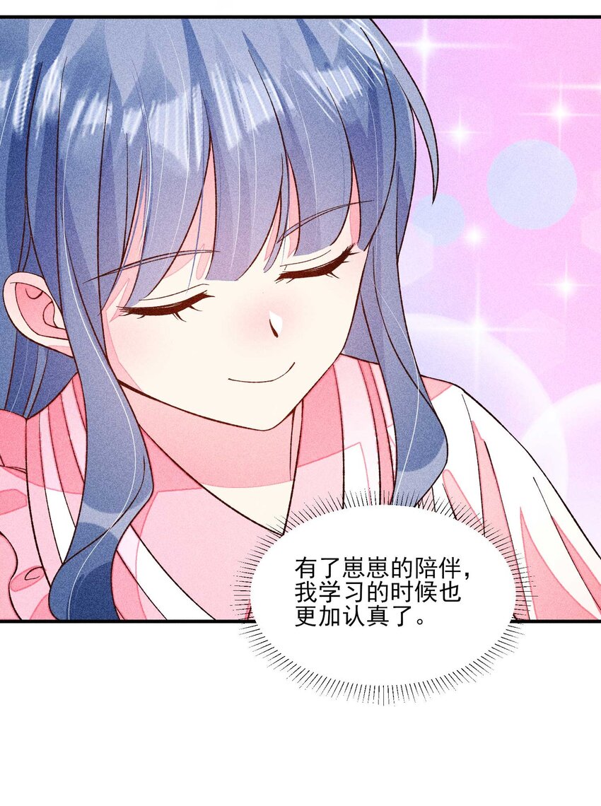 我养成了一个病弱皇子漫画,074 我是不是惹人厌了？2图