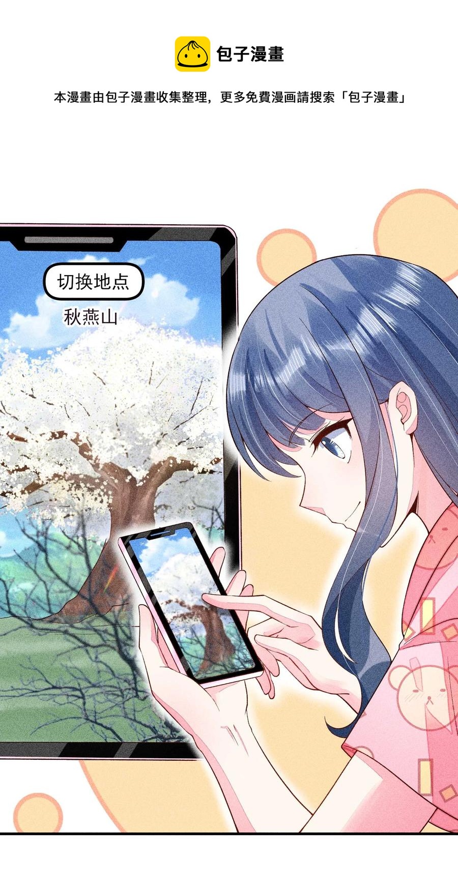 我养成了一个病弱皇子漫画,047 赴宴1图