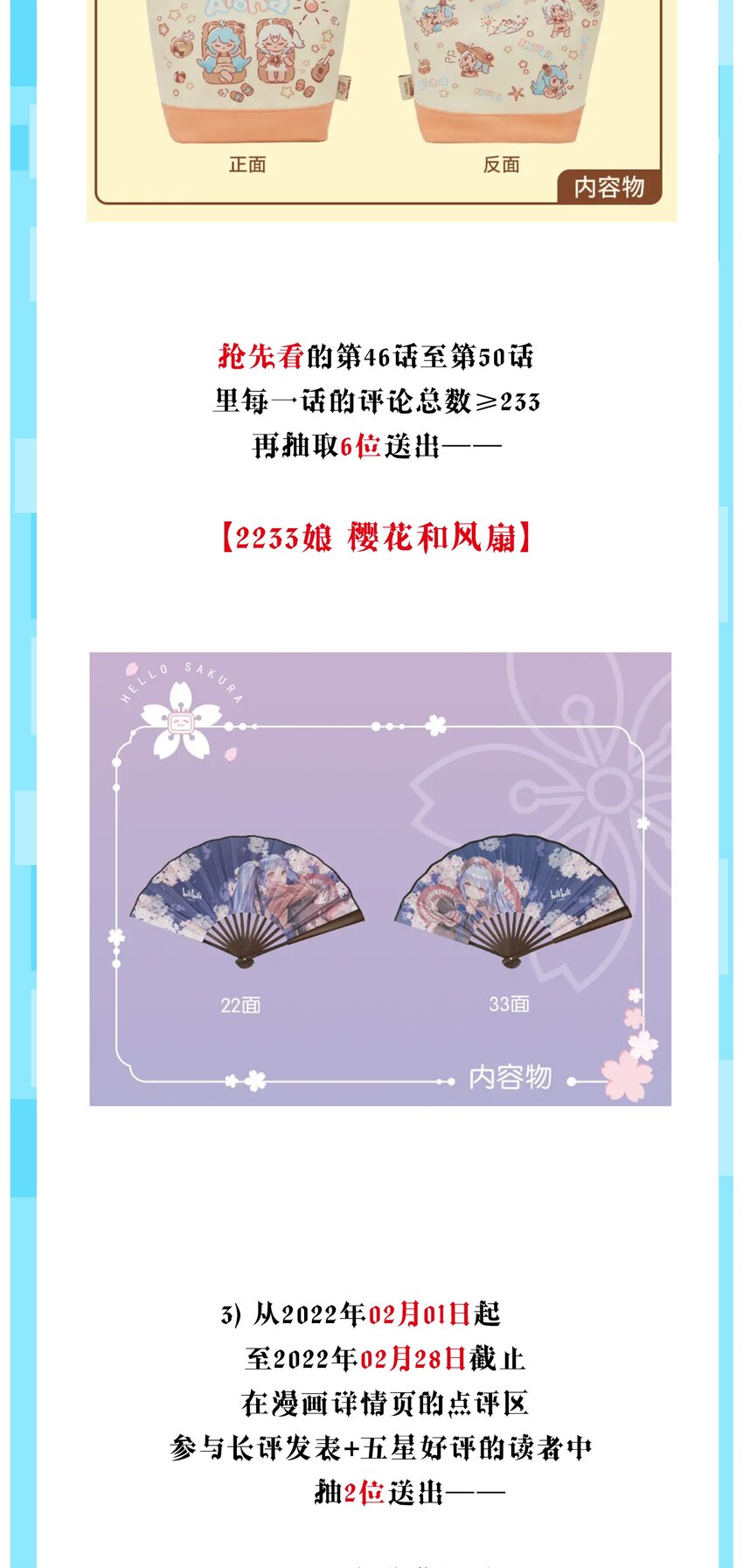我养成了一个病弱皇子漫画,公告 抢先看公告1图