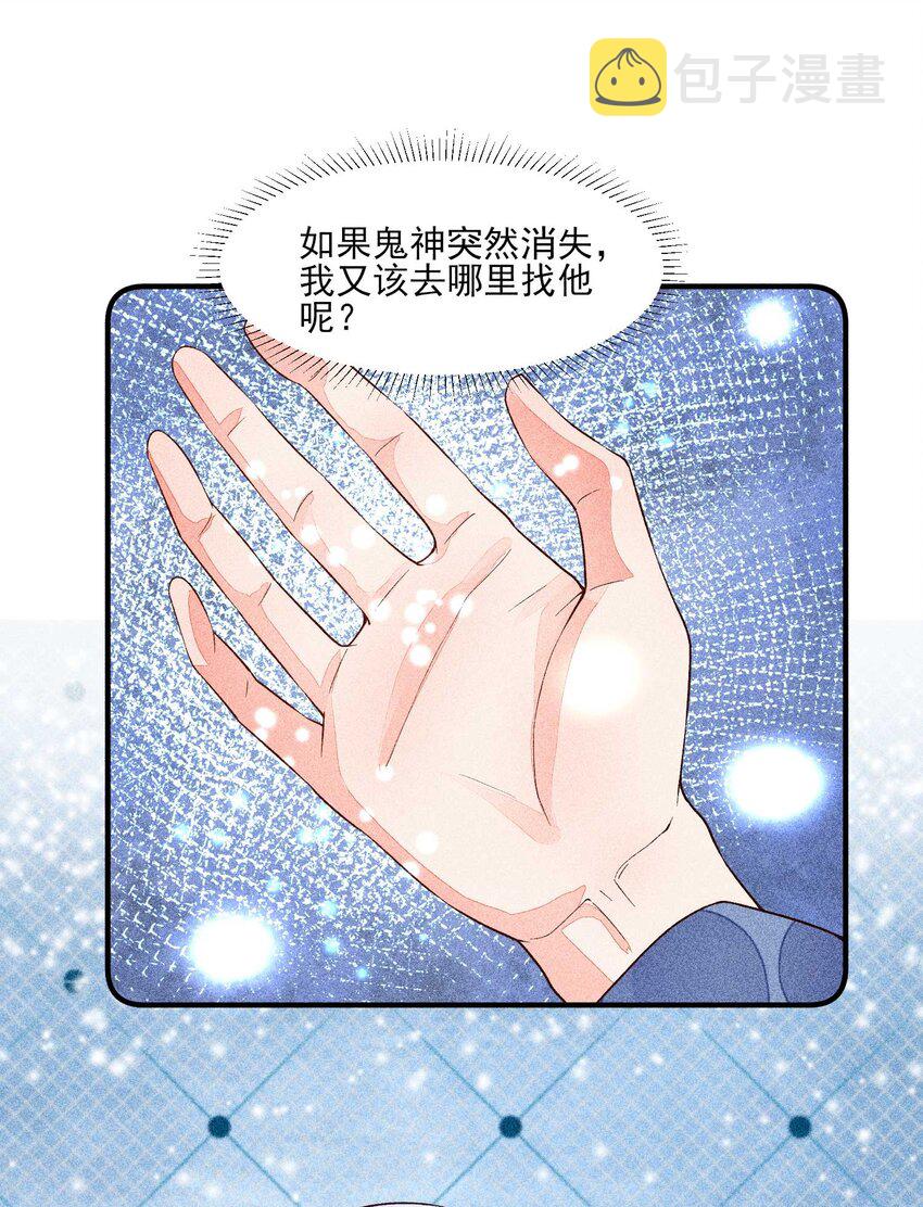 我养成了一个病弱皇子漫画,044 那人在摸我的脸？！1图