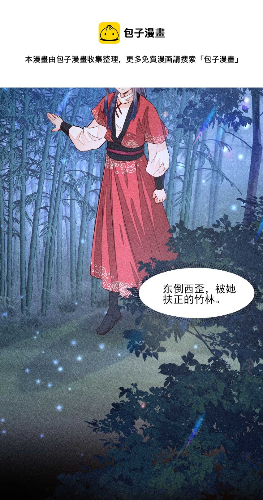 我养成了一个病弱皇子漫画,059 爱的抱抱1图
