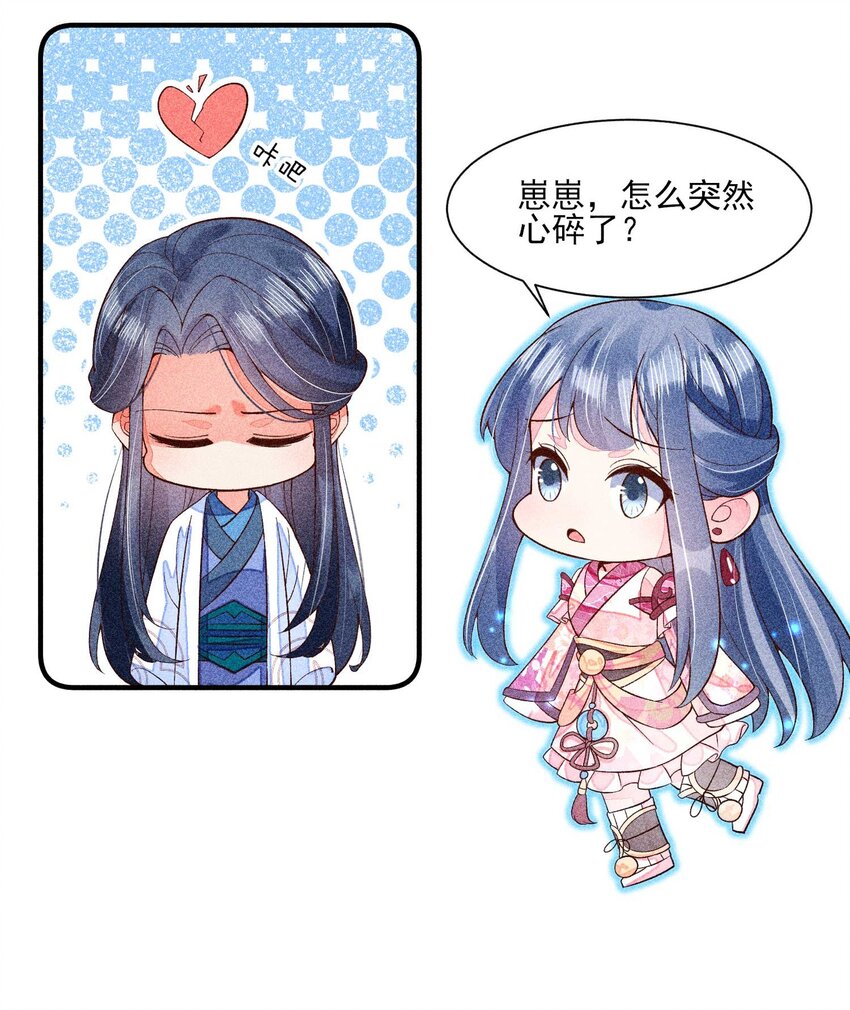 我养成了一个病弱皇子漫画,044 那人在摸我的脸？！2图
